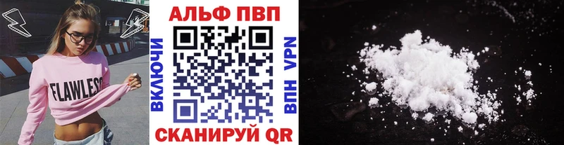 APVP кристаллы  Тайшет 