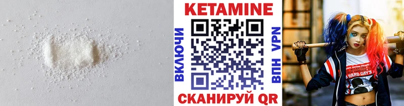 Кетамин VHQ  Тайшет 